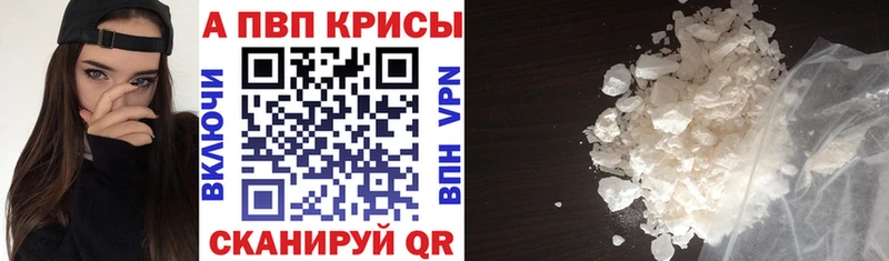 A PVP Соль Сенгилей