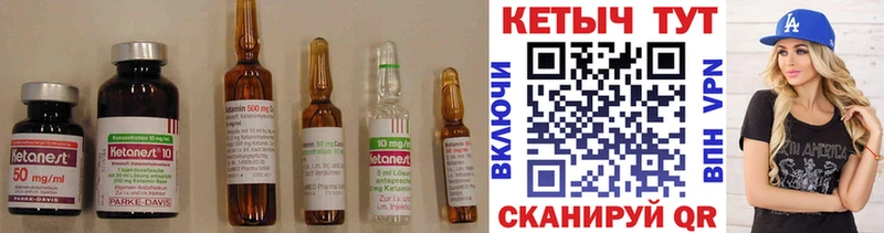 OMG как войти  Сенгилей  КЕТАМИН VHQ 